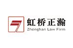 虹桥正瀚律师事务所